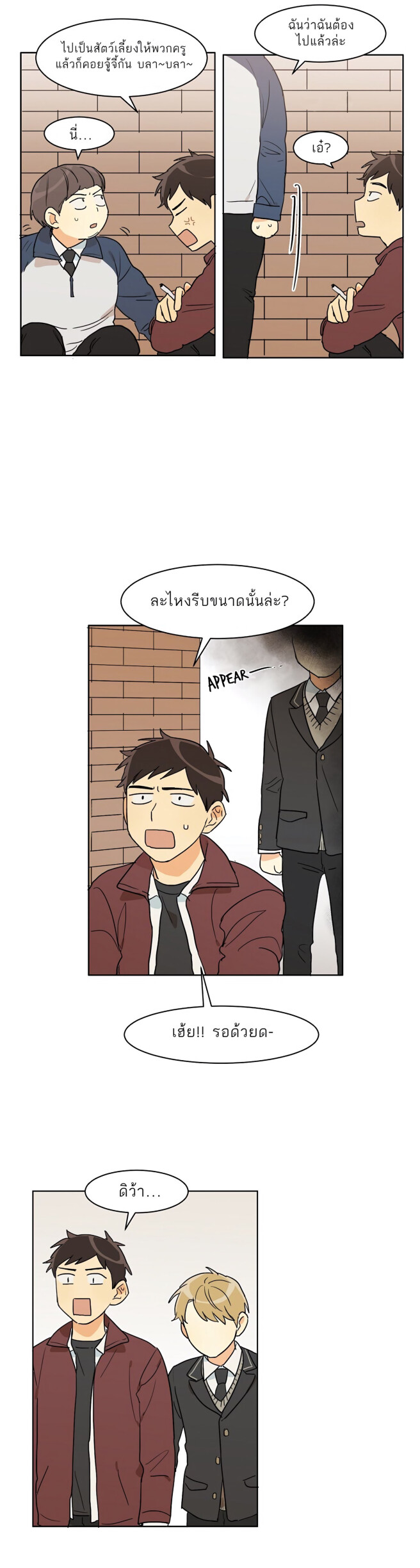 Dasadanan EP 10